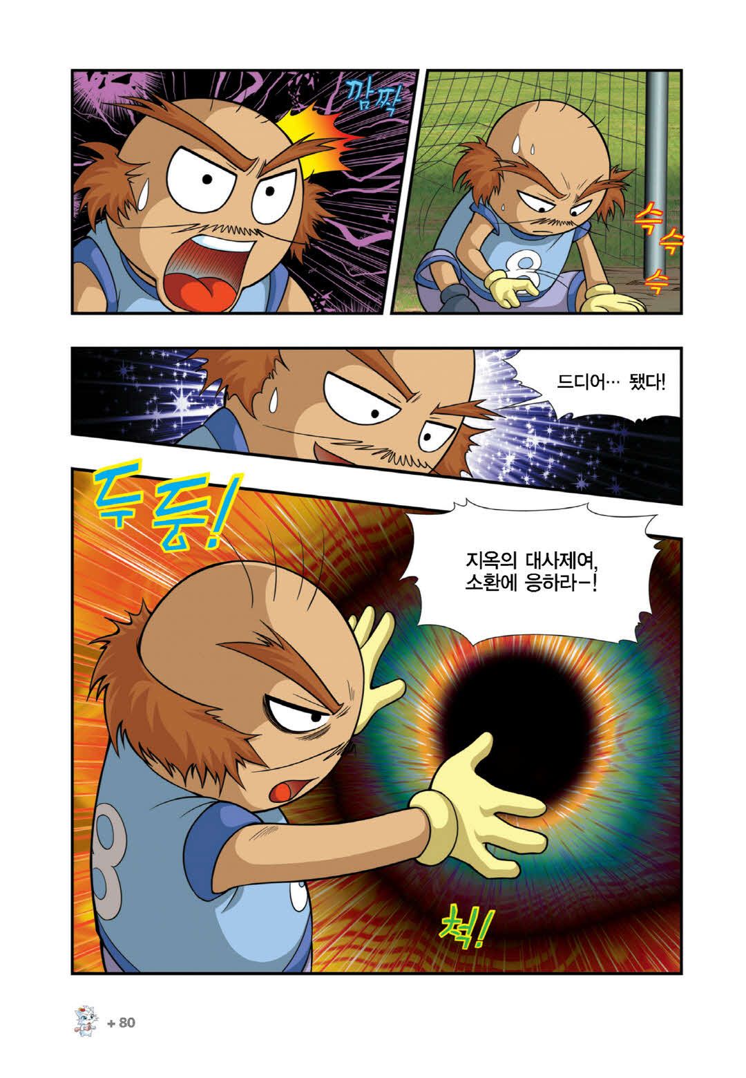 Manga Page 823