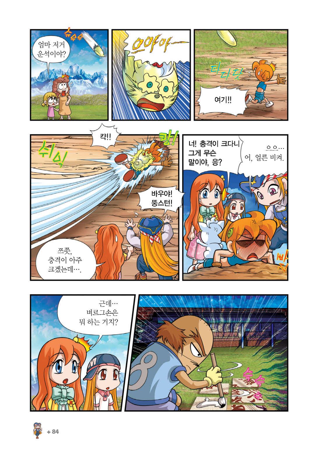Manga Page 825