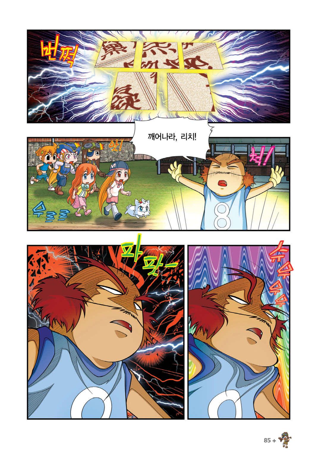 Manga Page 826
