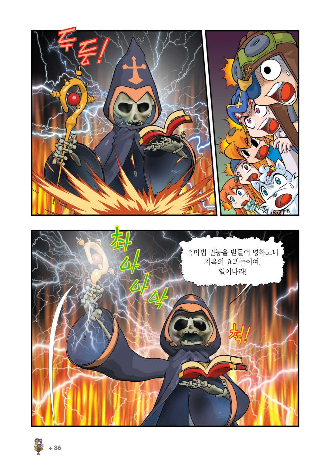 Manga Page 827