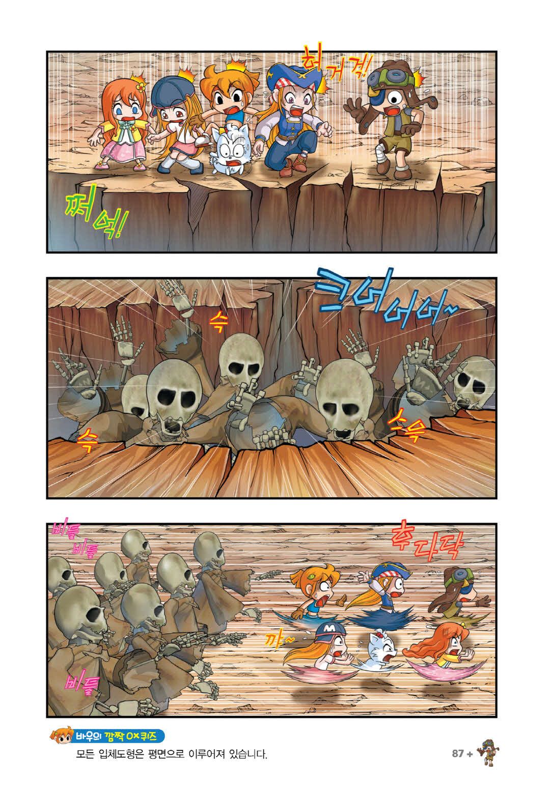 Manga Page 828