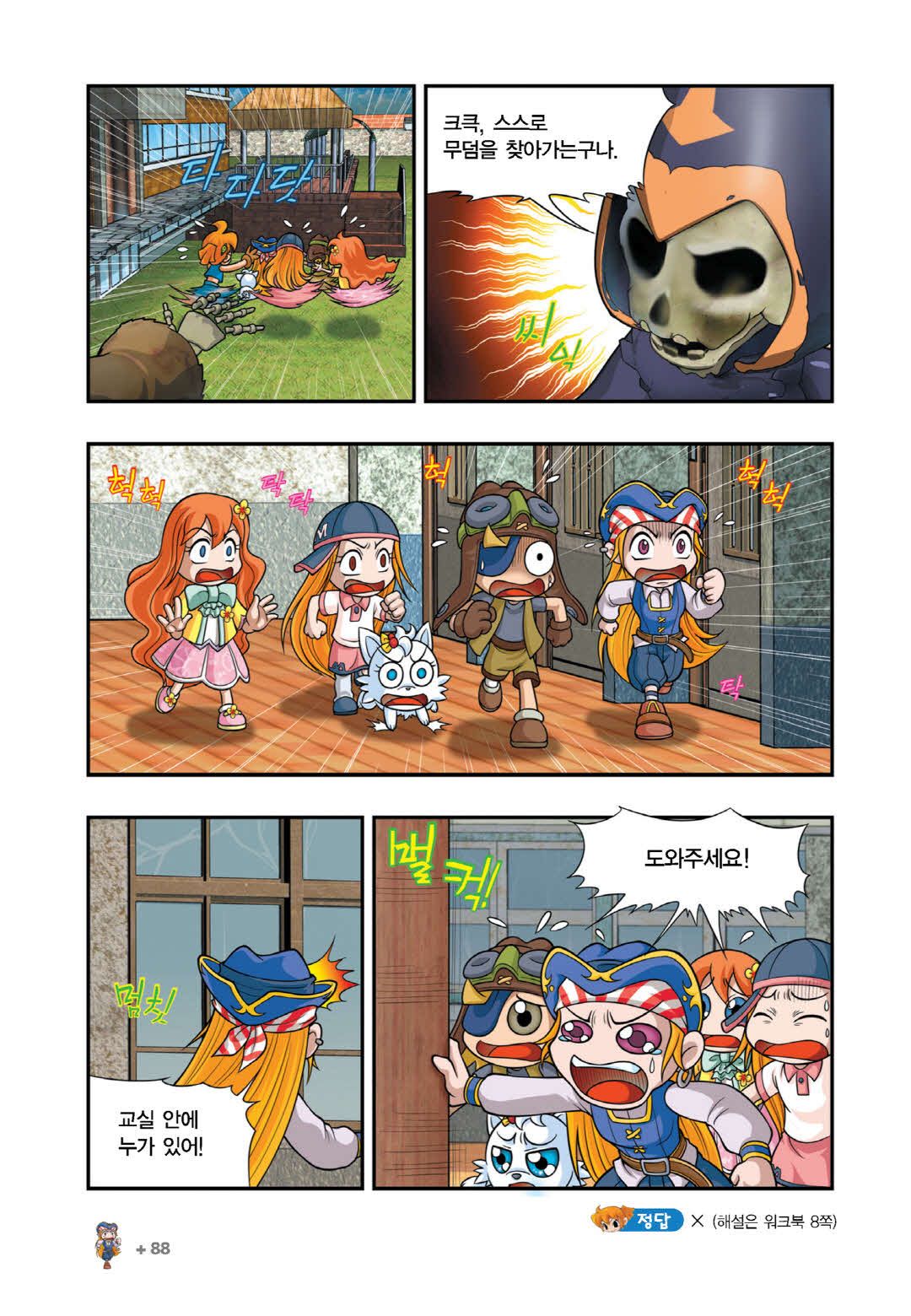 Manga Page 829