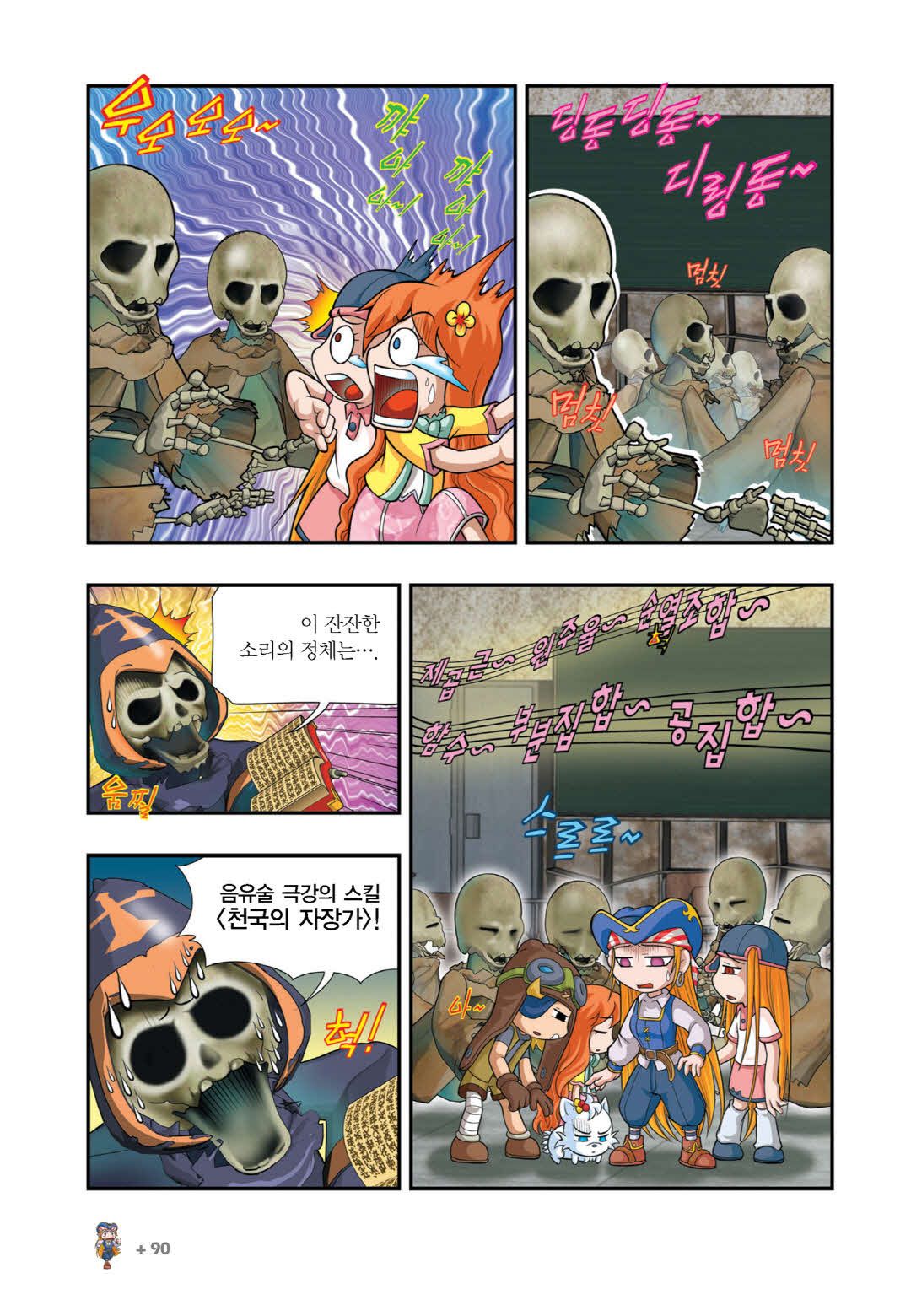 Manga Page 831