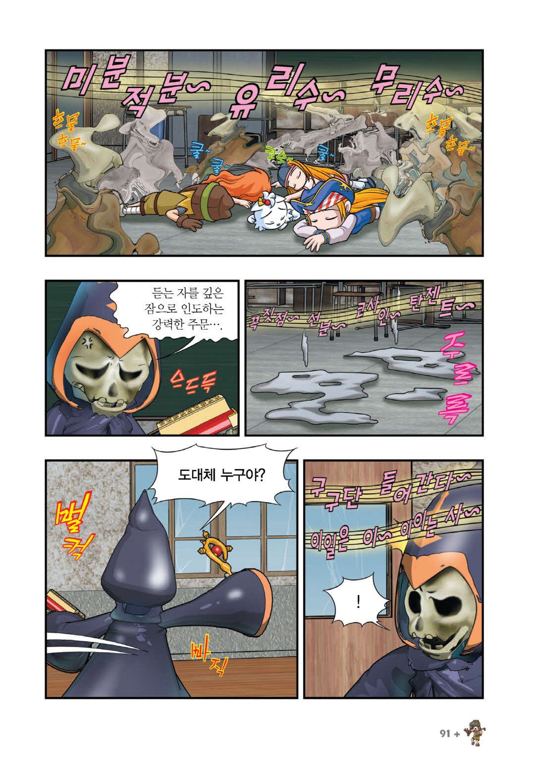 Manga Page 832