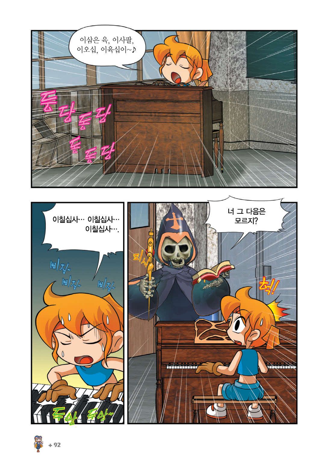 Manga Page 833