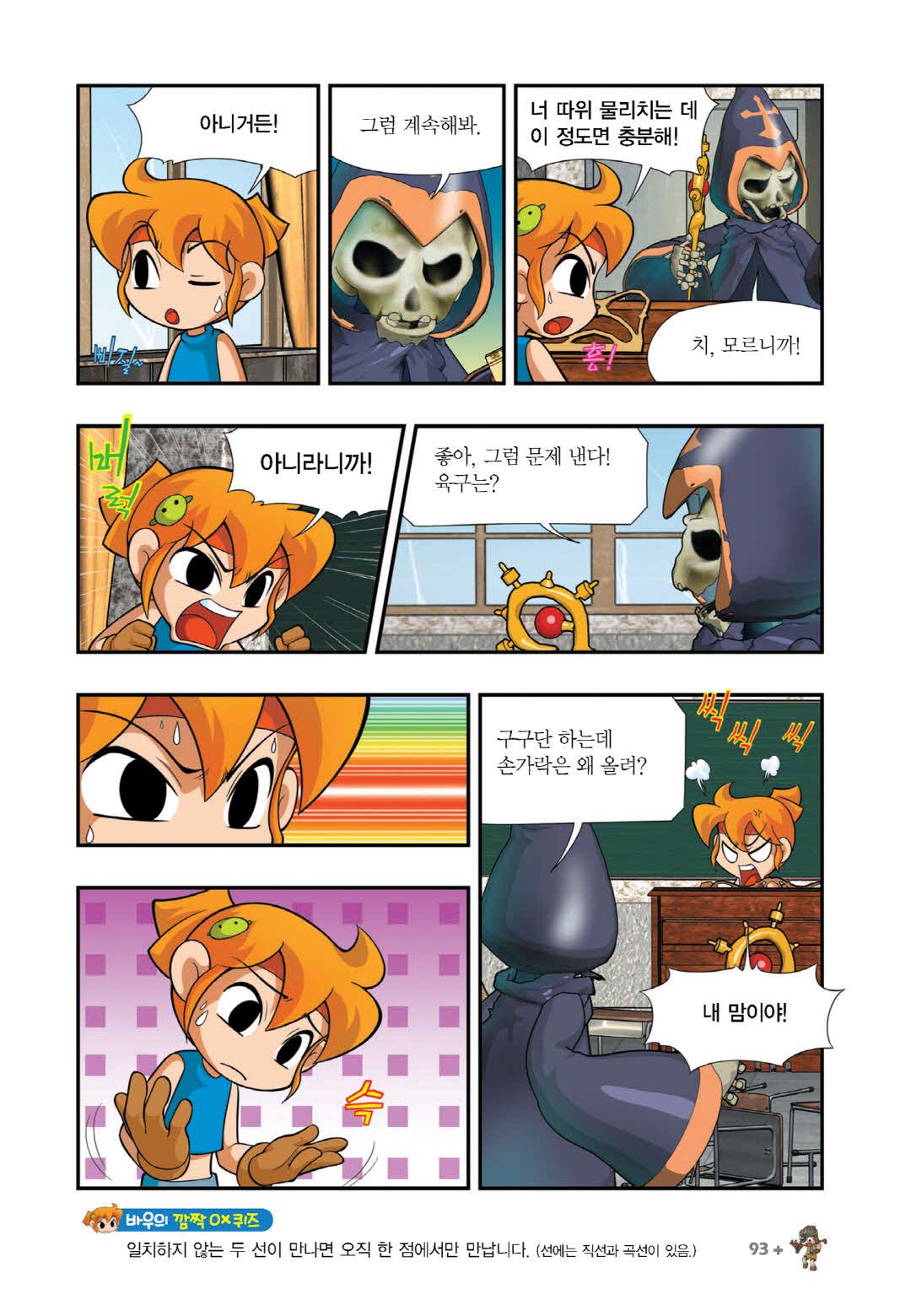 Manga Page 834
