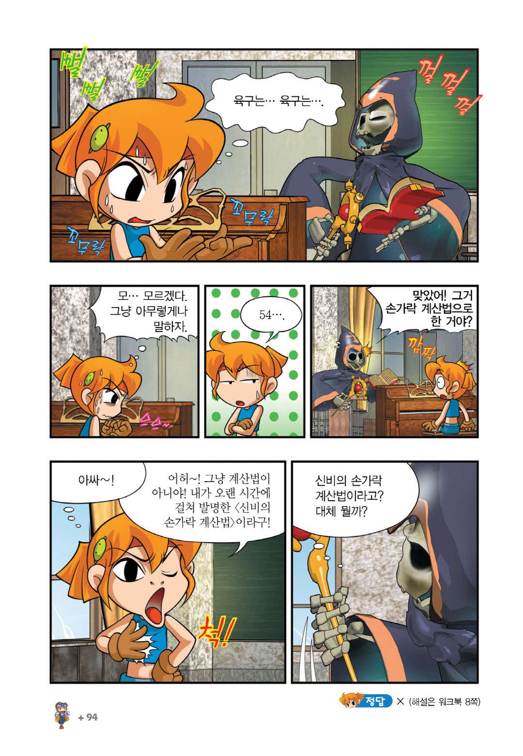 Manga Page 835