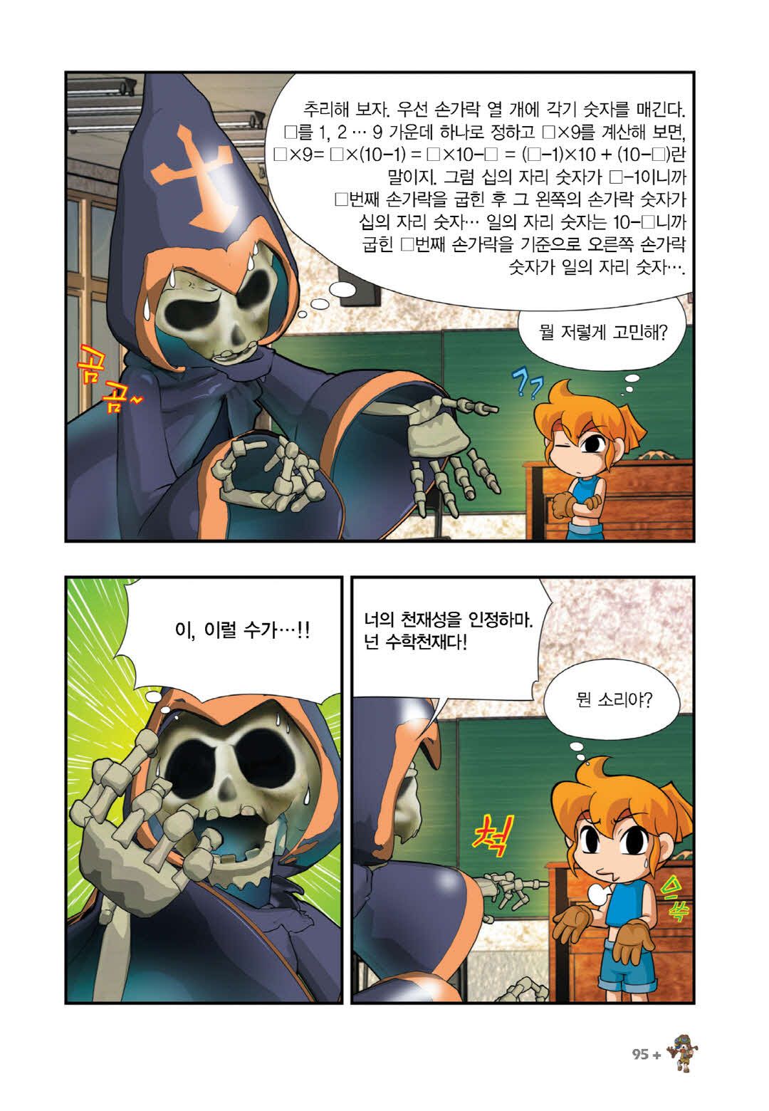 Manga Page 836