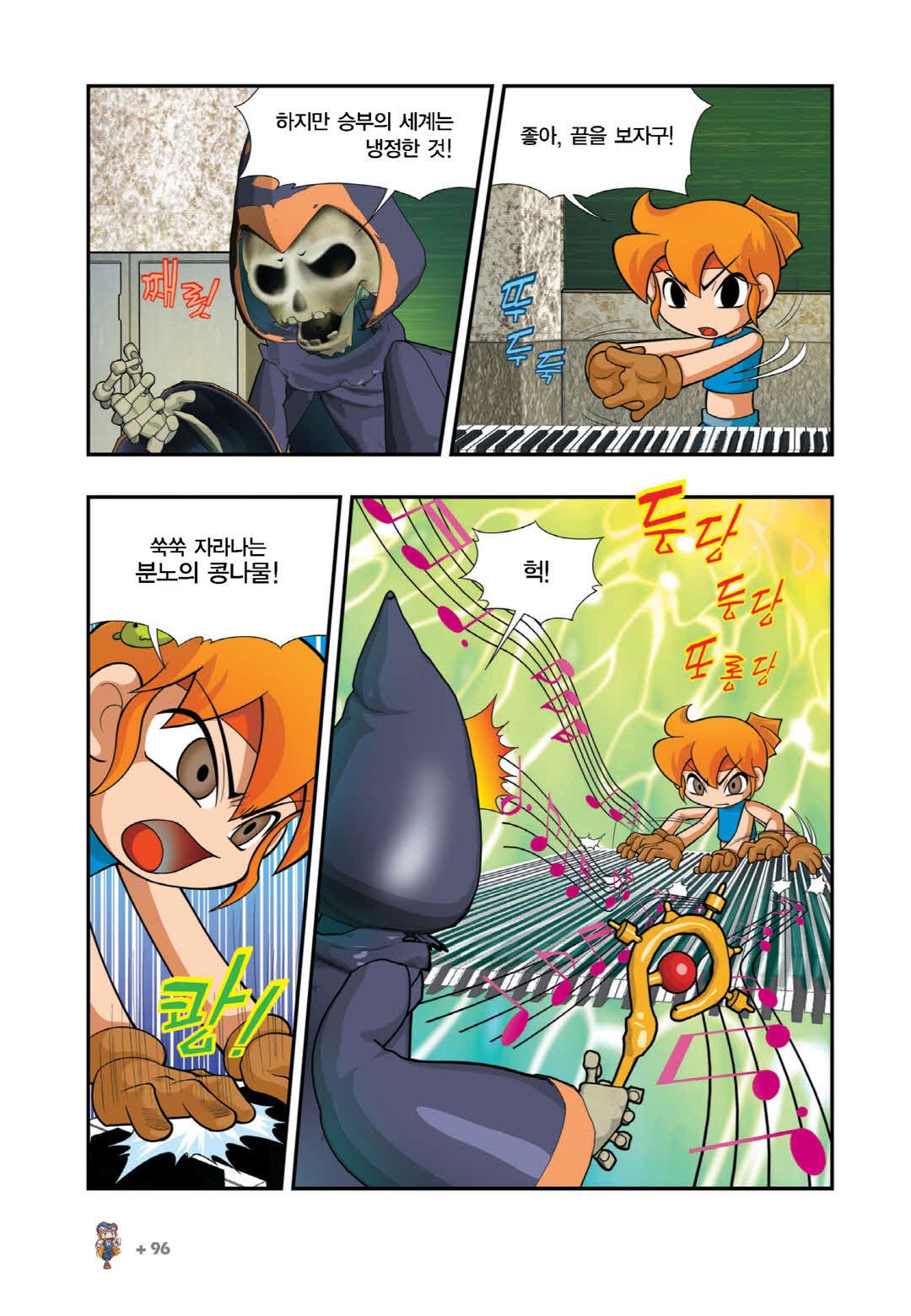 Manga Page 837