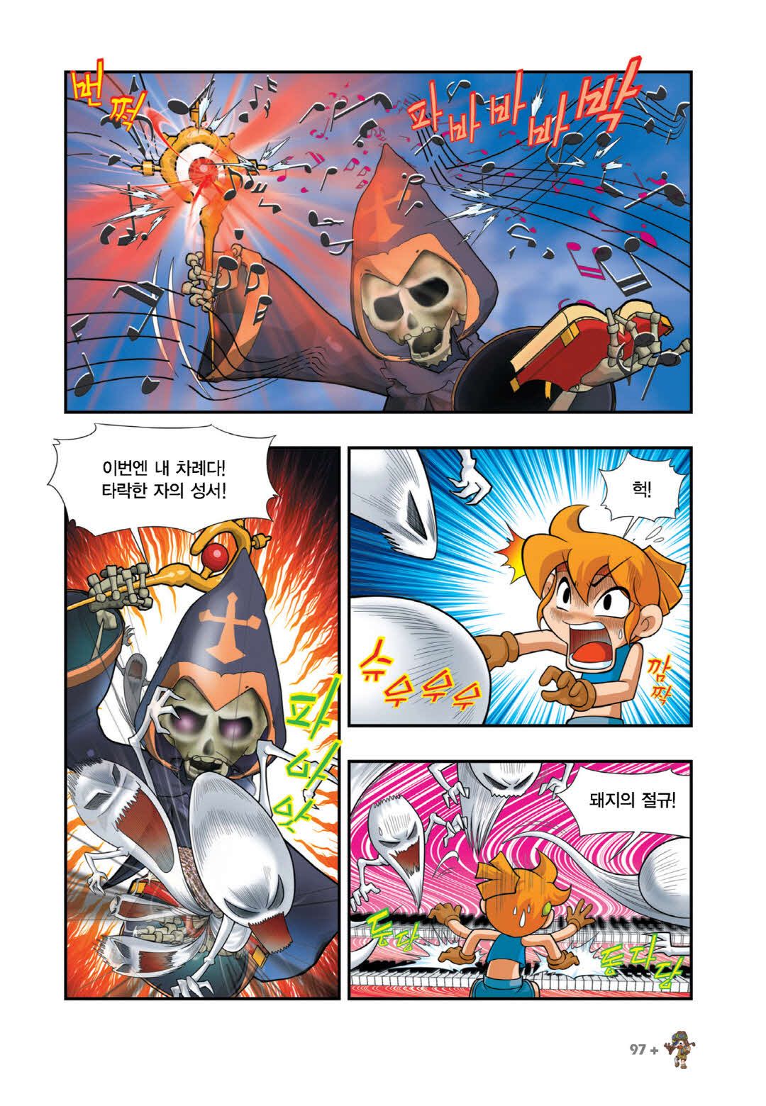 Manga Page 838