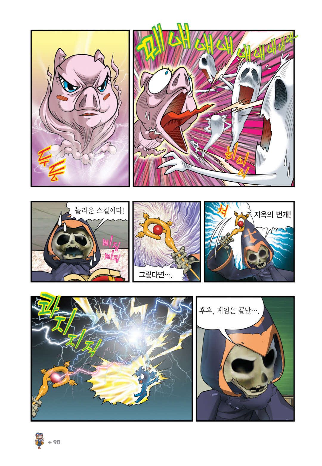 Manga Page 839