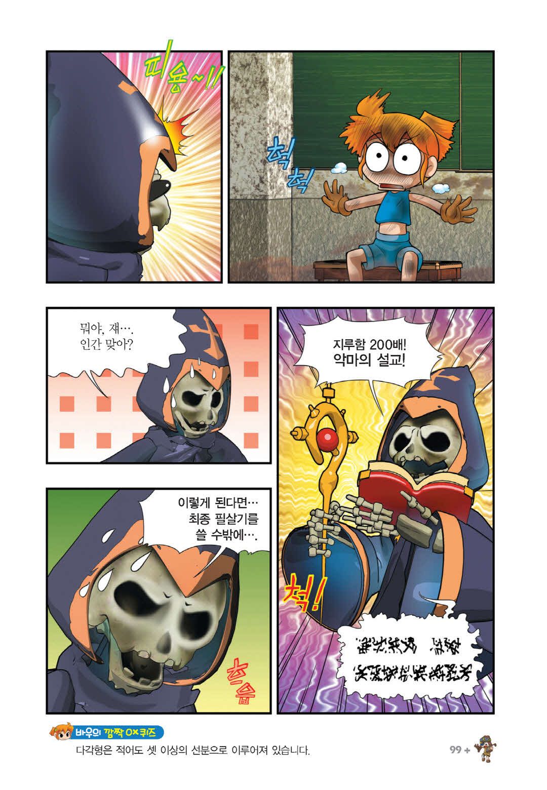 Manga Page 840