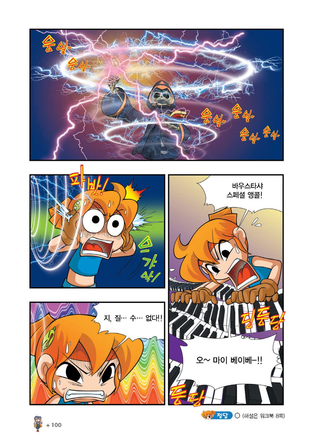 Manga Page 841