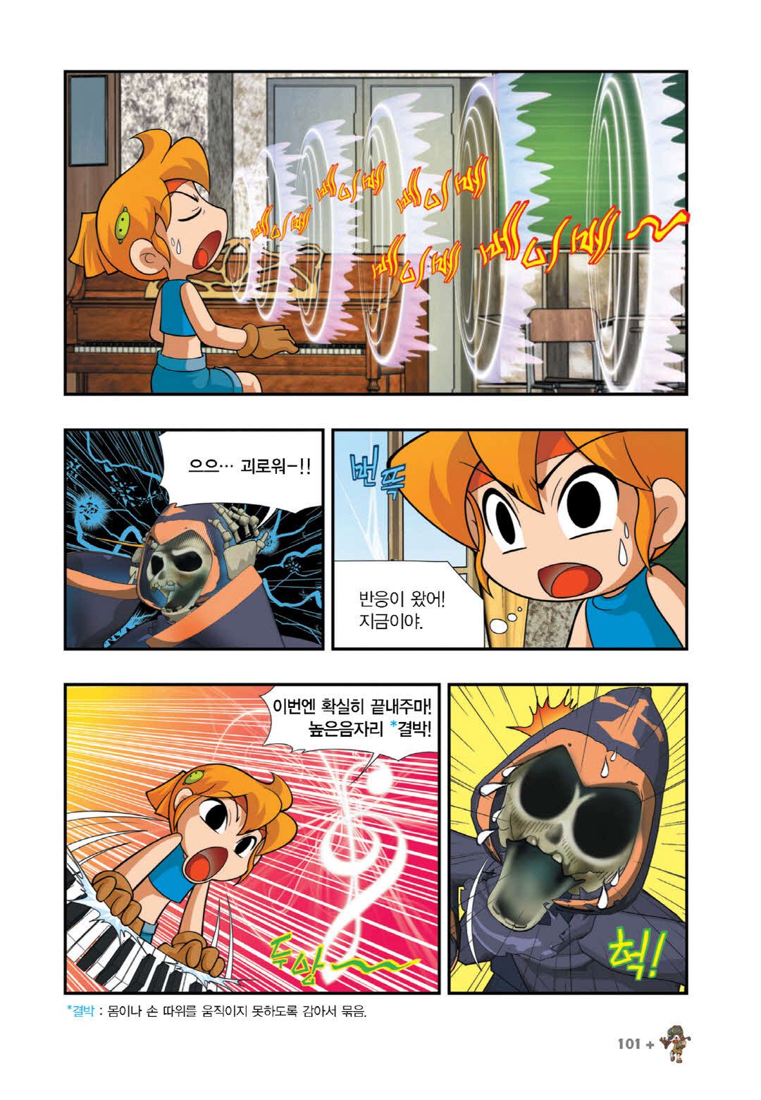 Manga Page 842