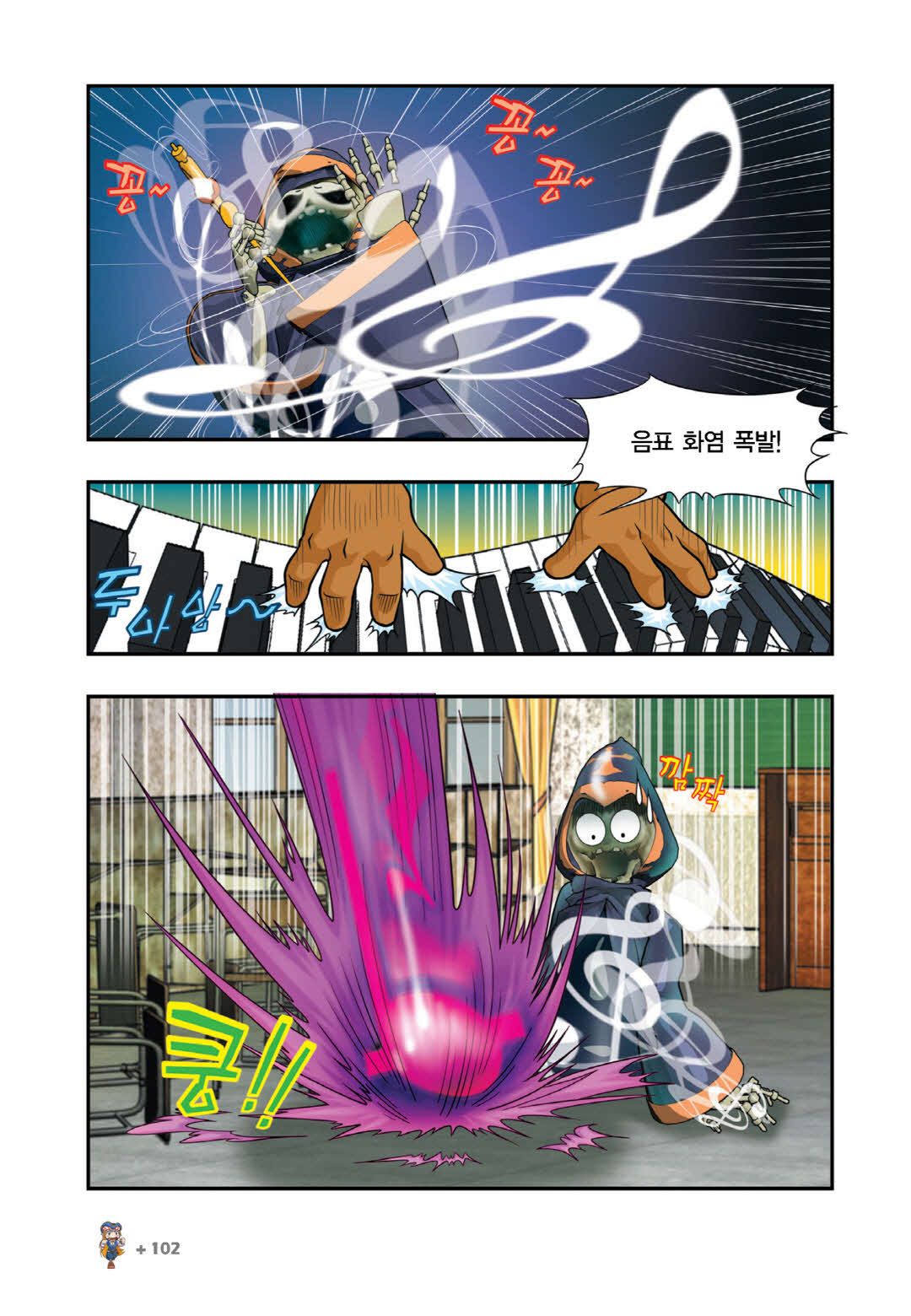 Manga Page 843