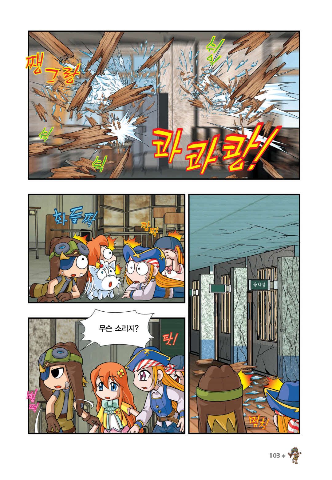 Manga Page 844
