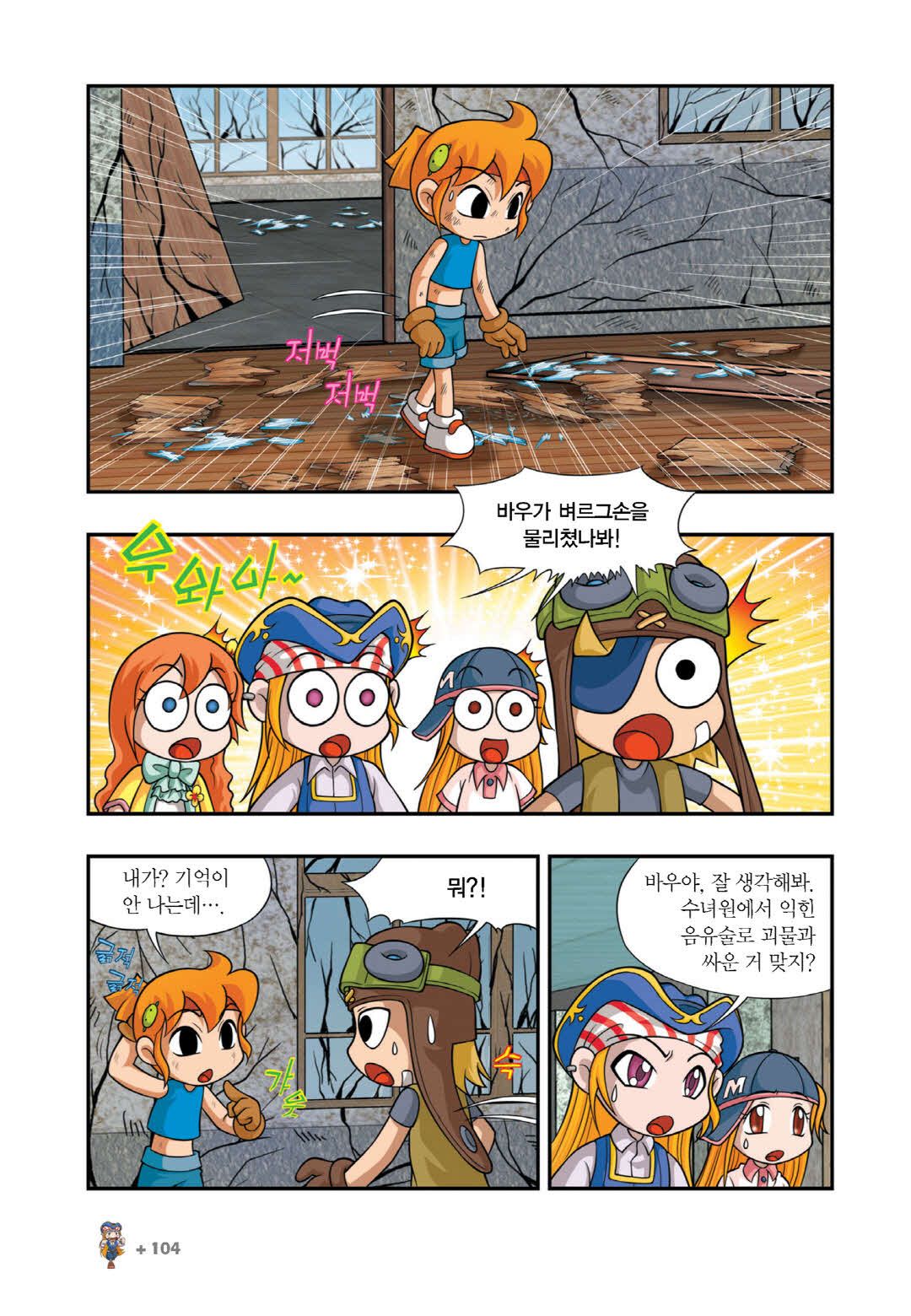 Manga Page 845