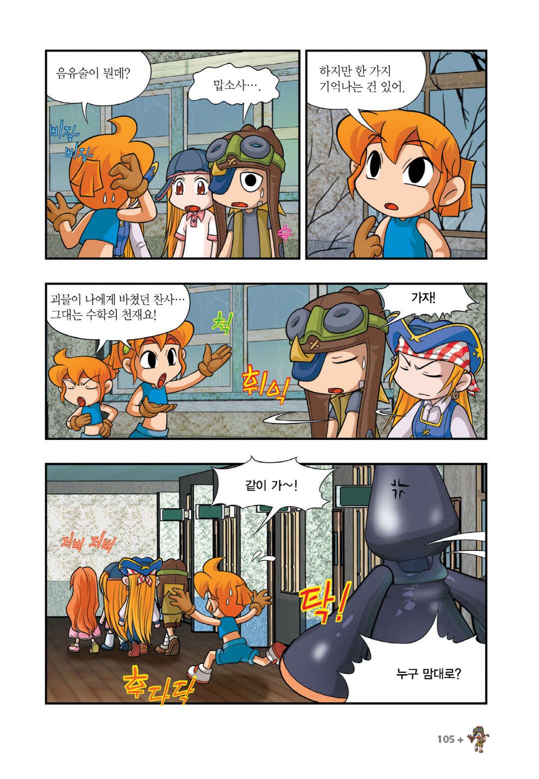 Manga Page 846
