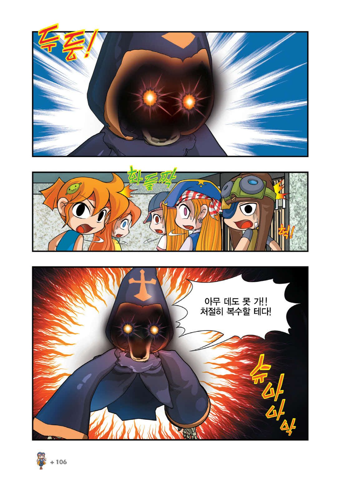 Manga Page 847