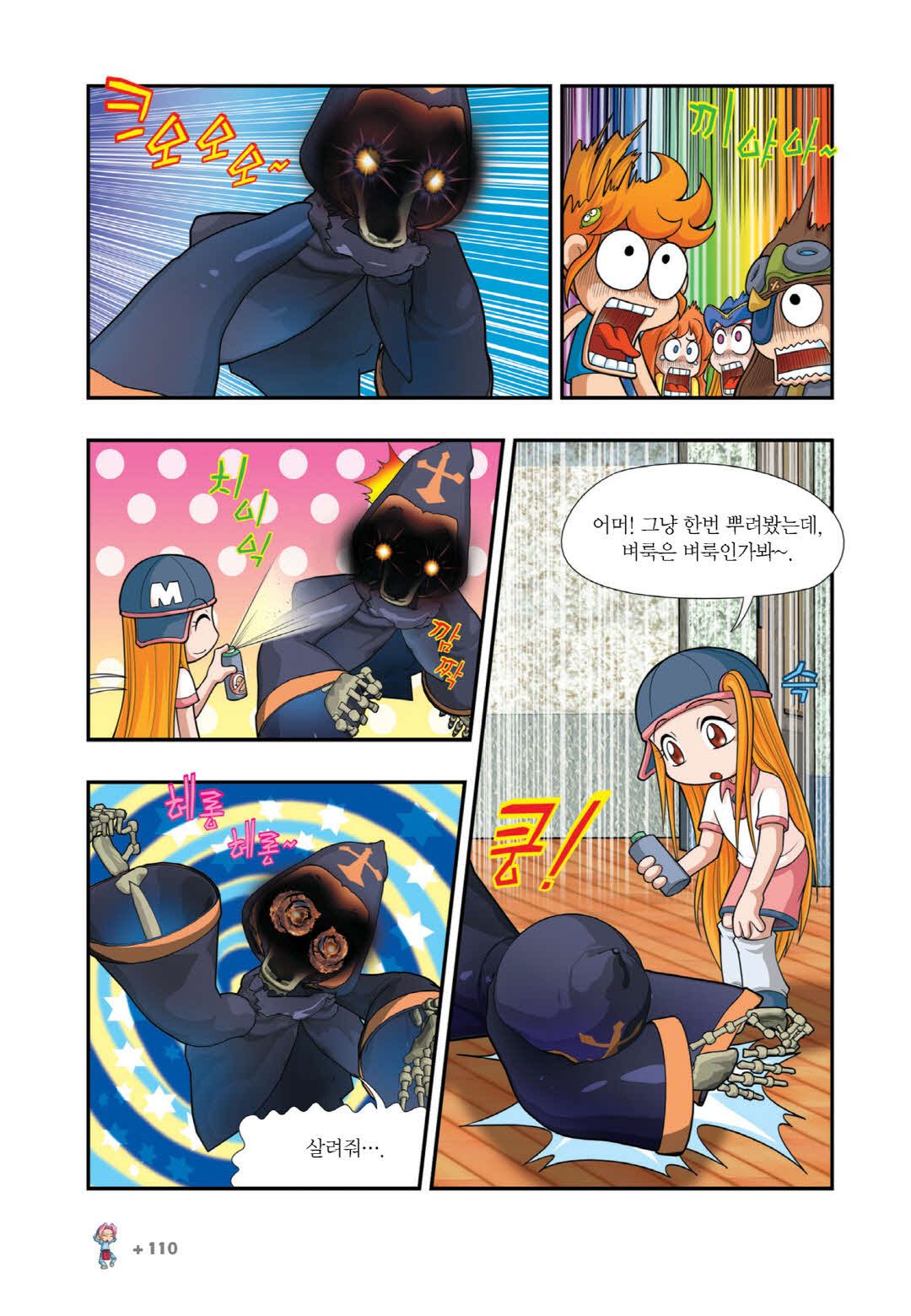 Manga Page 849