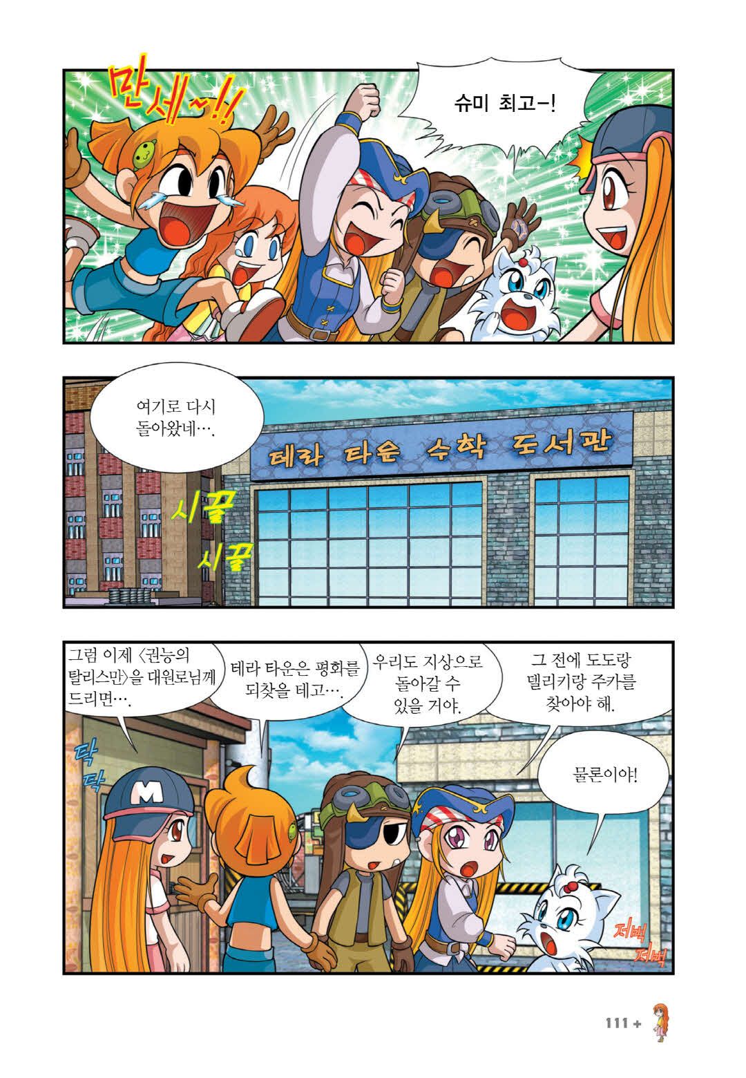 Manga Page 850