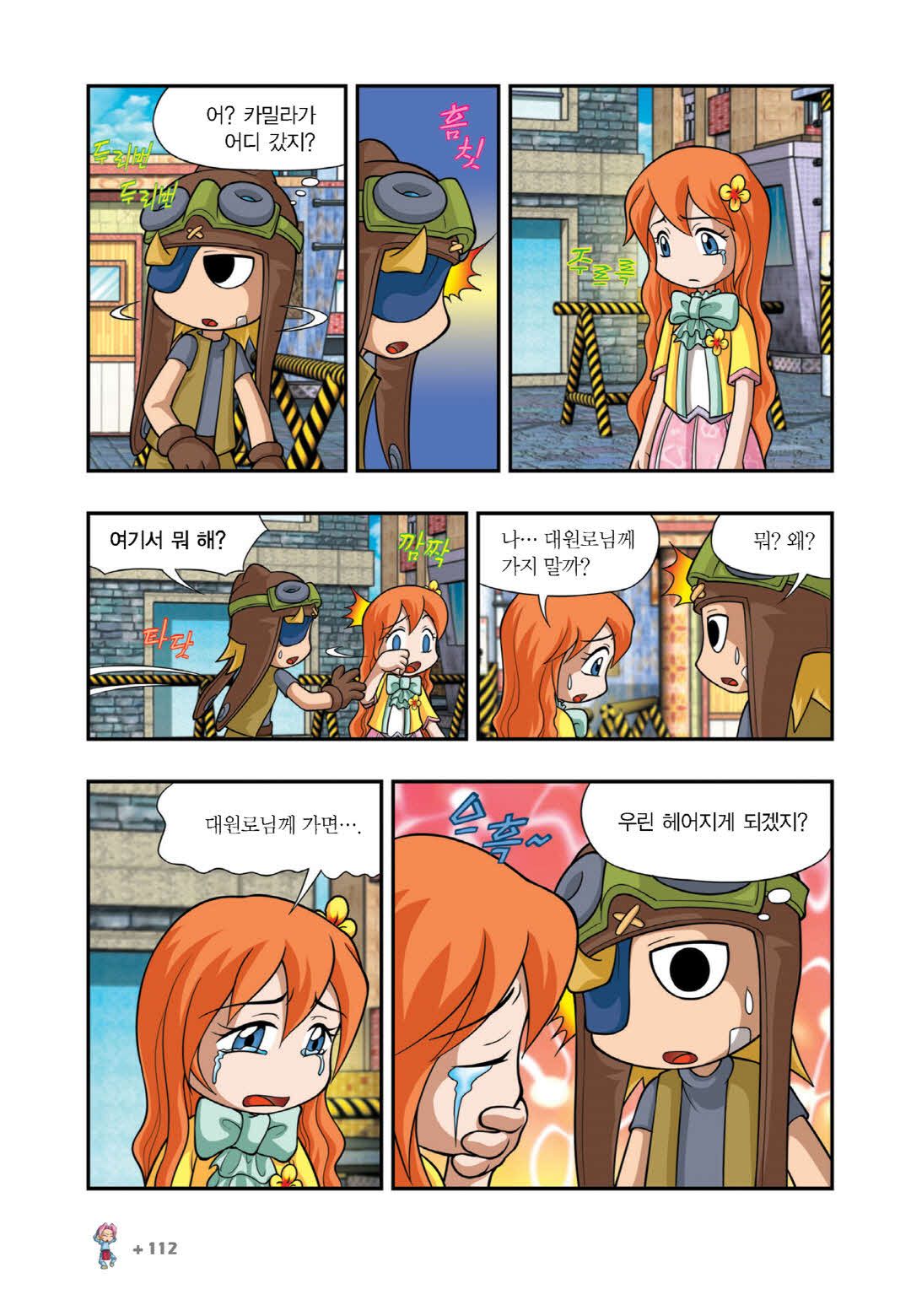 Manga Page 851