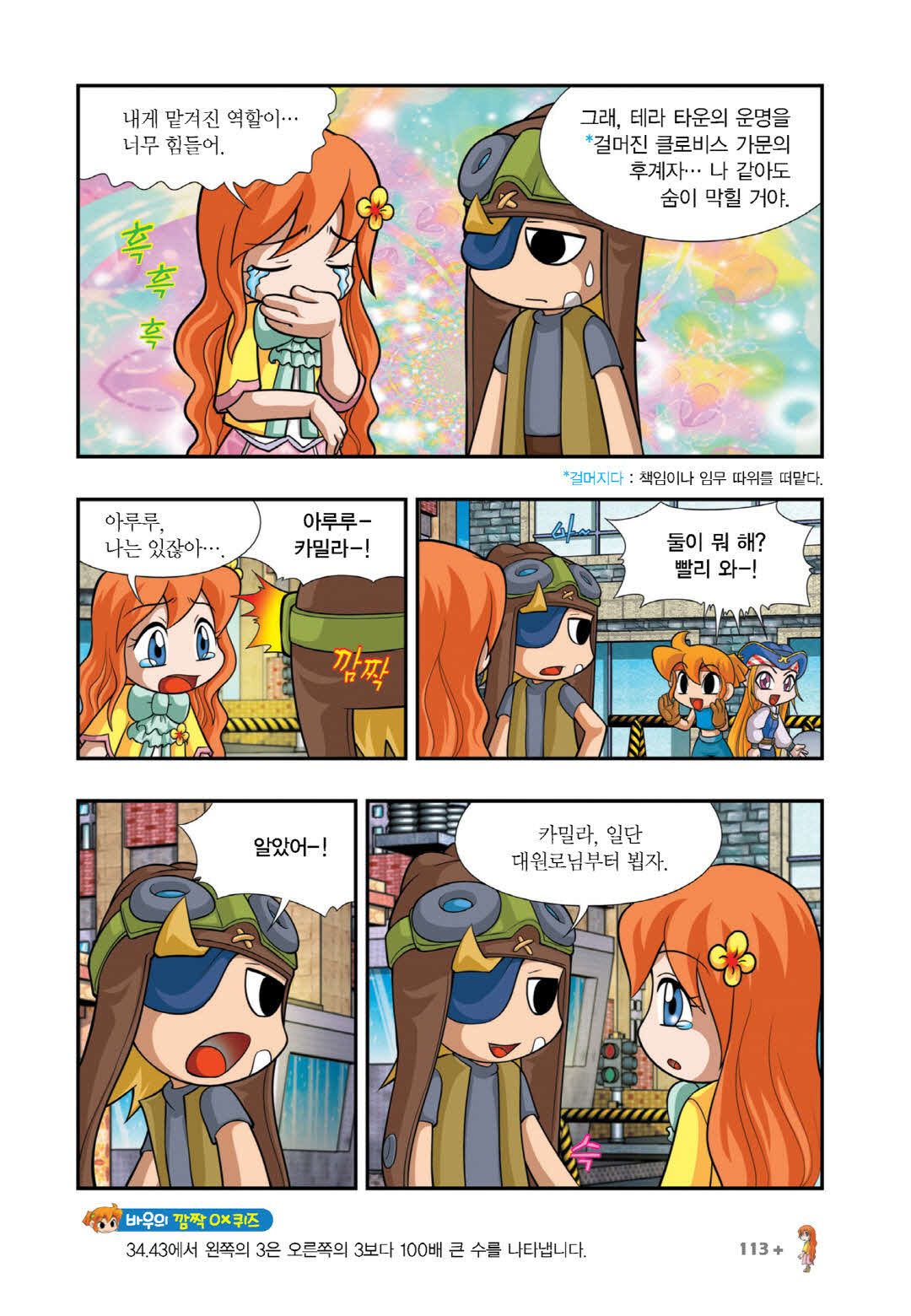 Manga Page 852