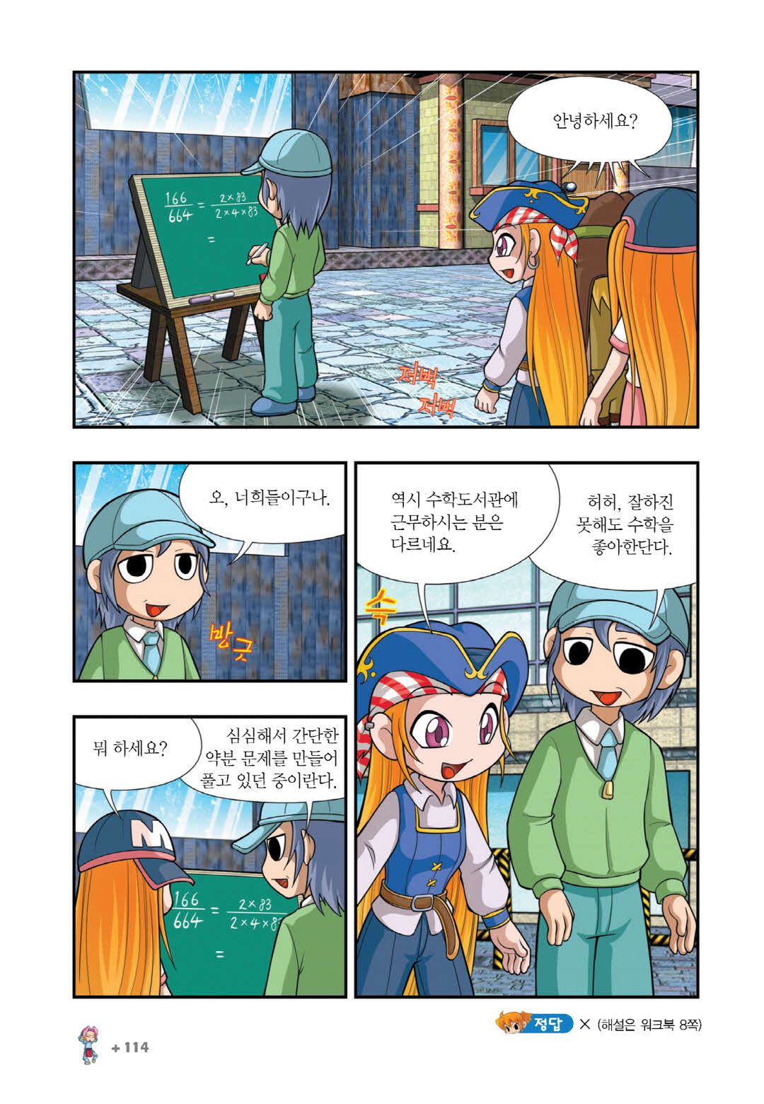Manga Page 853