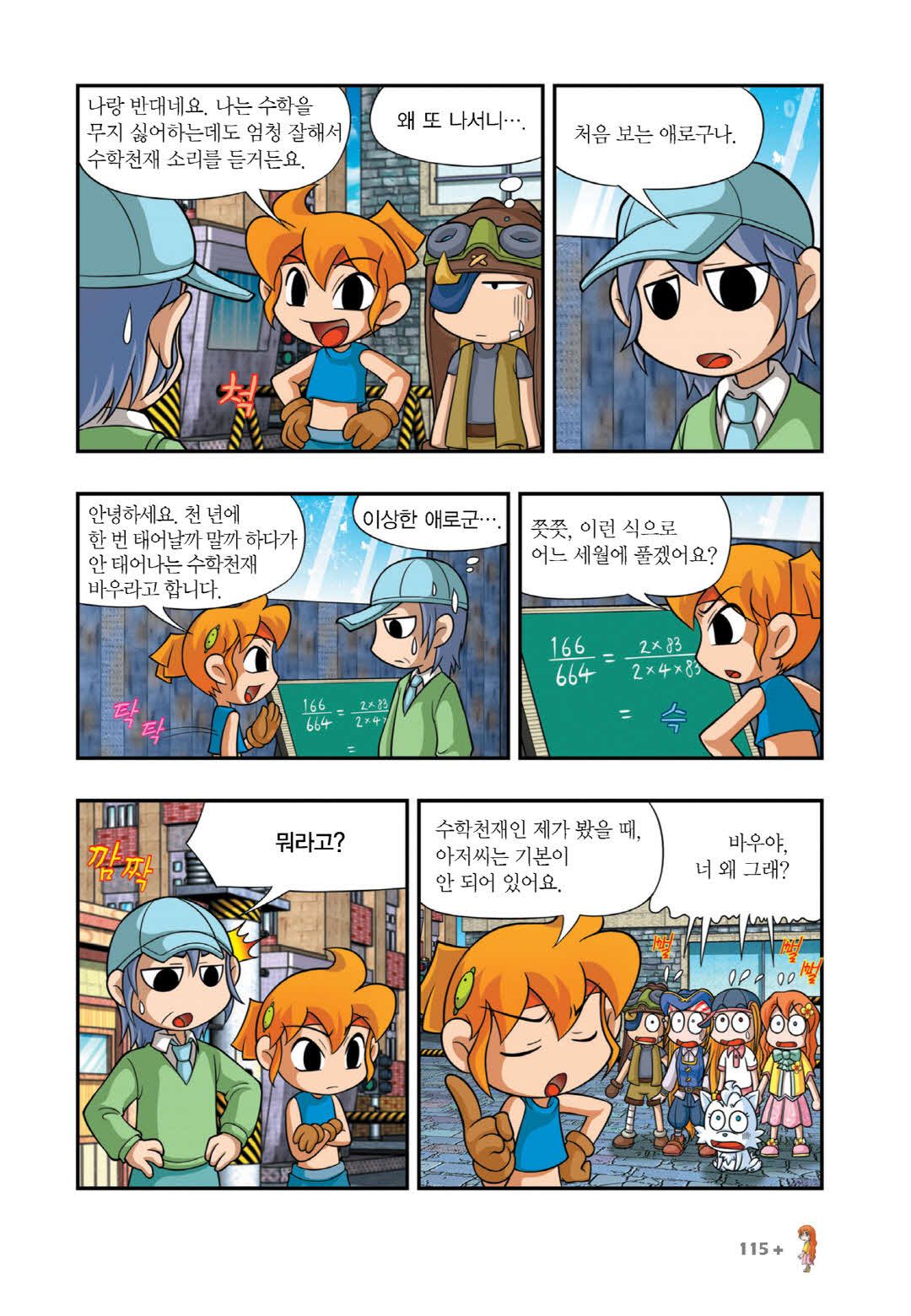 Manga Page 854