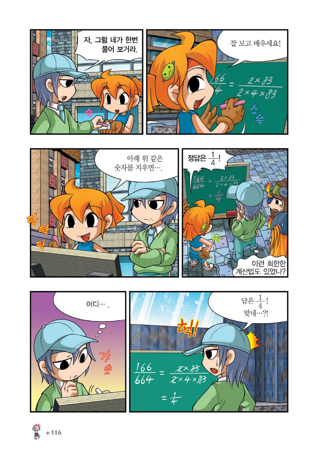 Manga Page 855