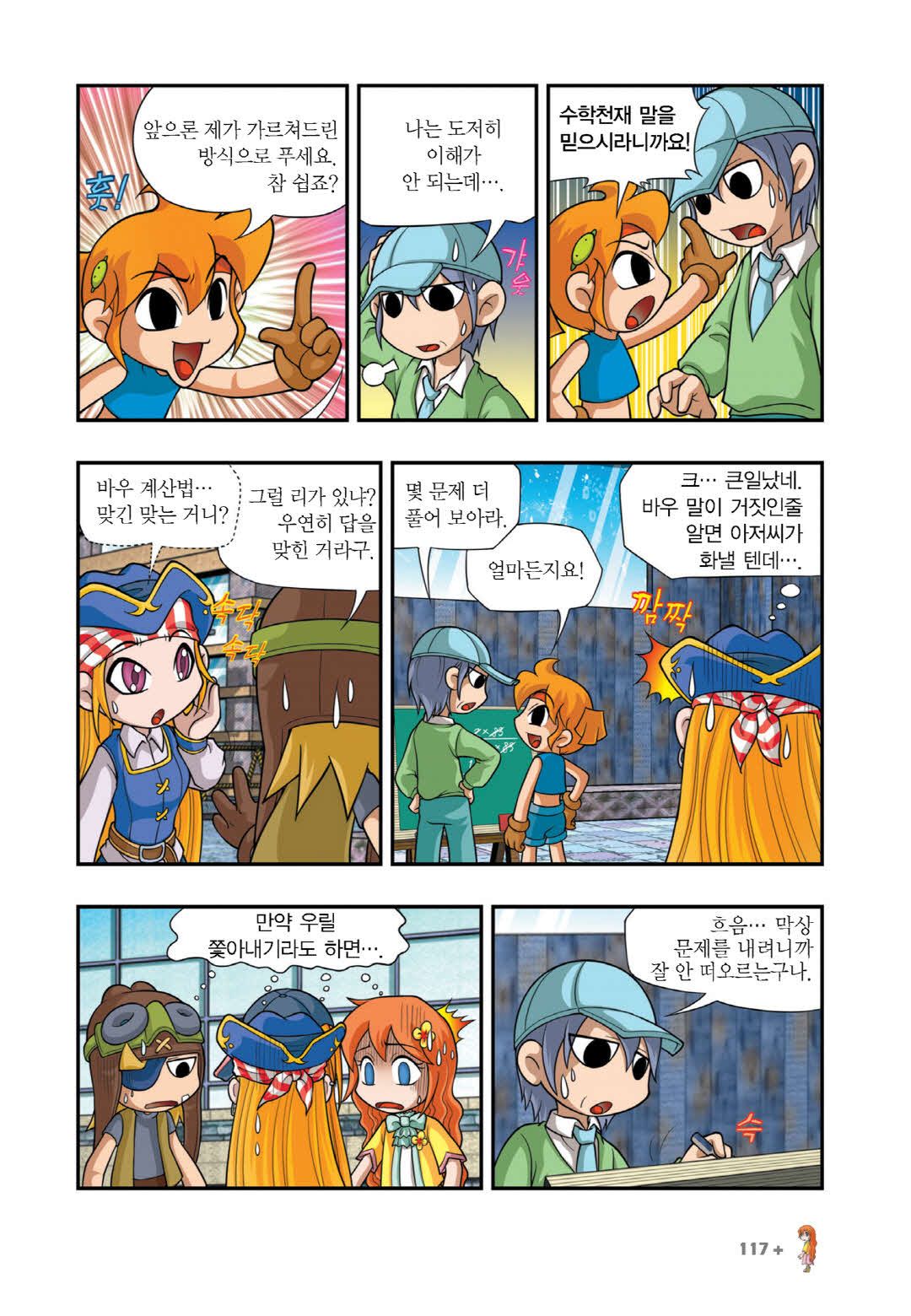 Manga Page 856
