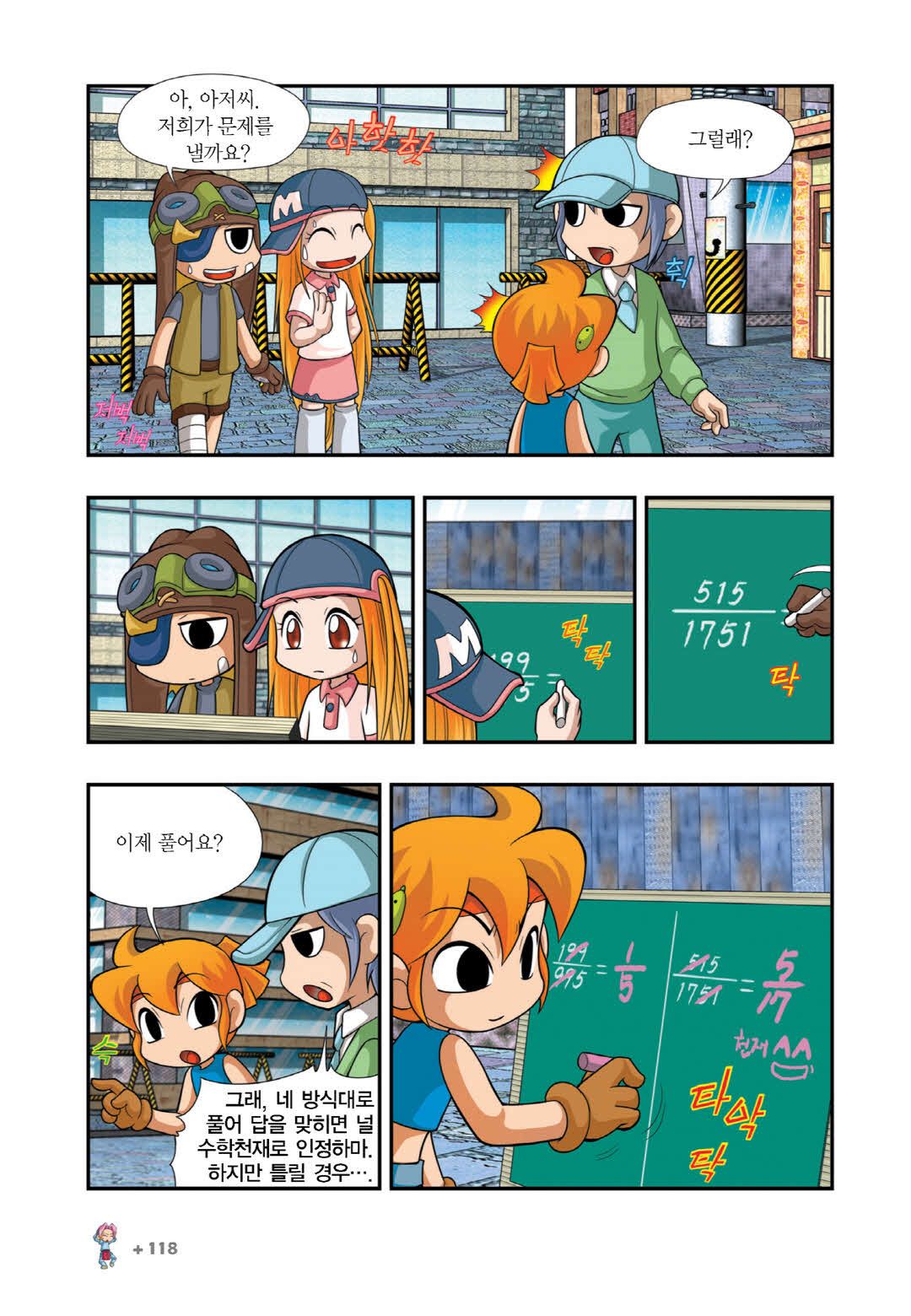 Manga Page 857