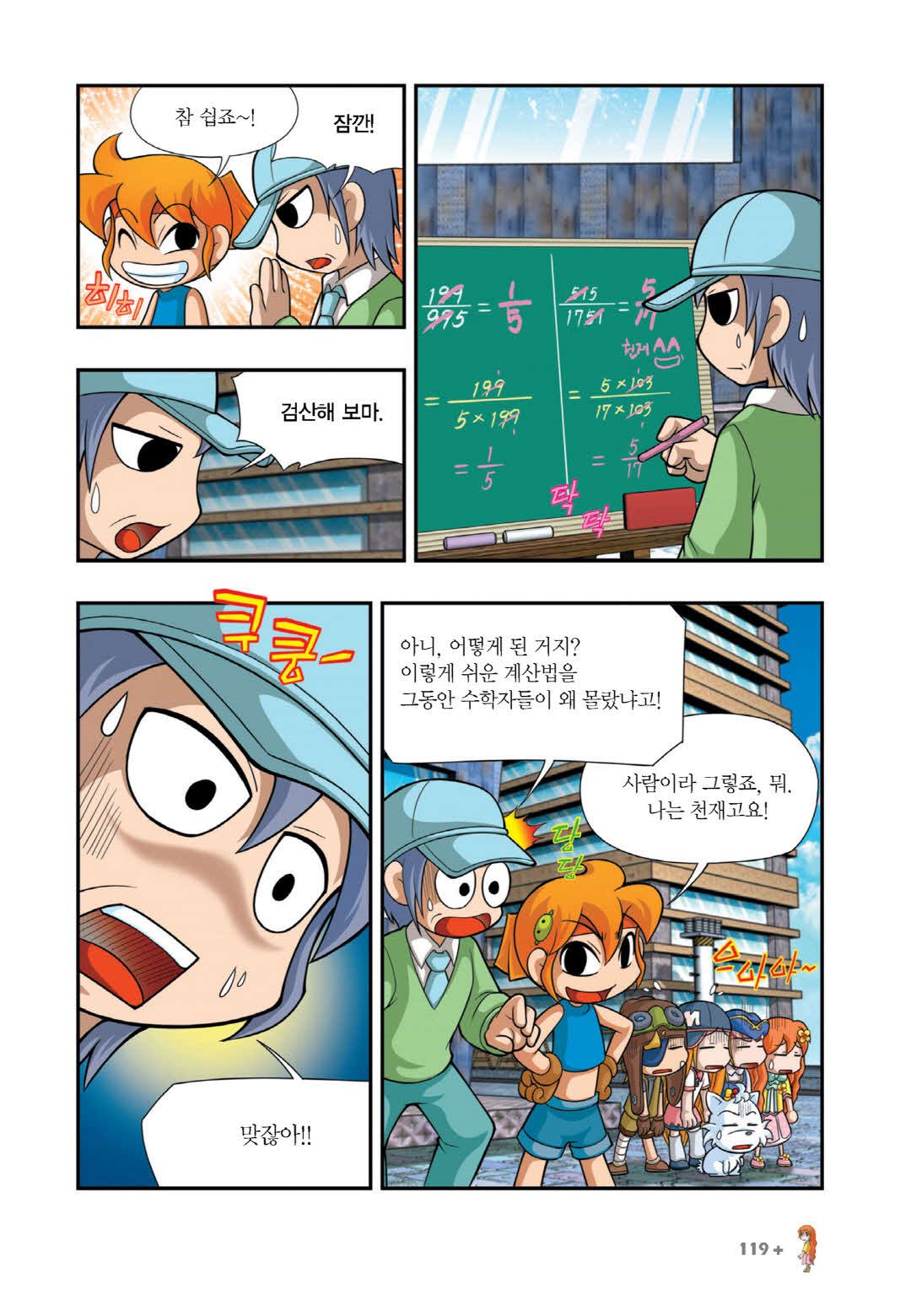 Manga Page 858