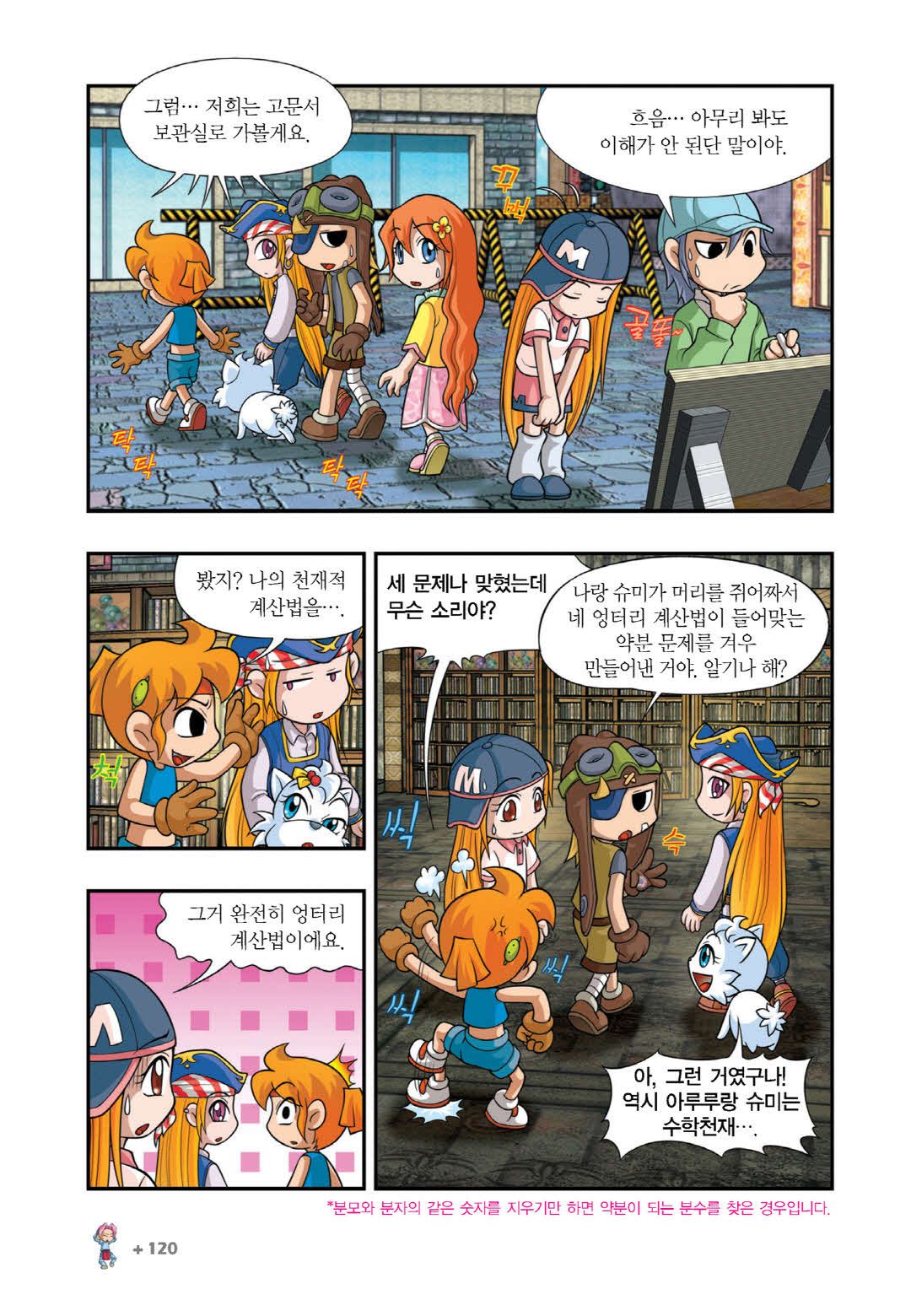 Manga Page 859