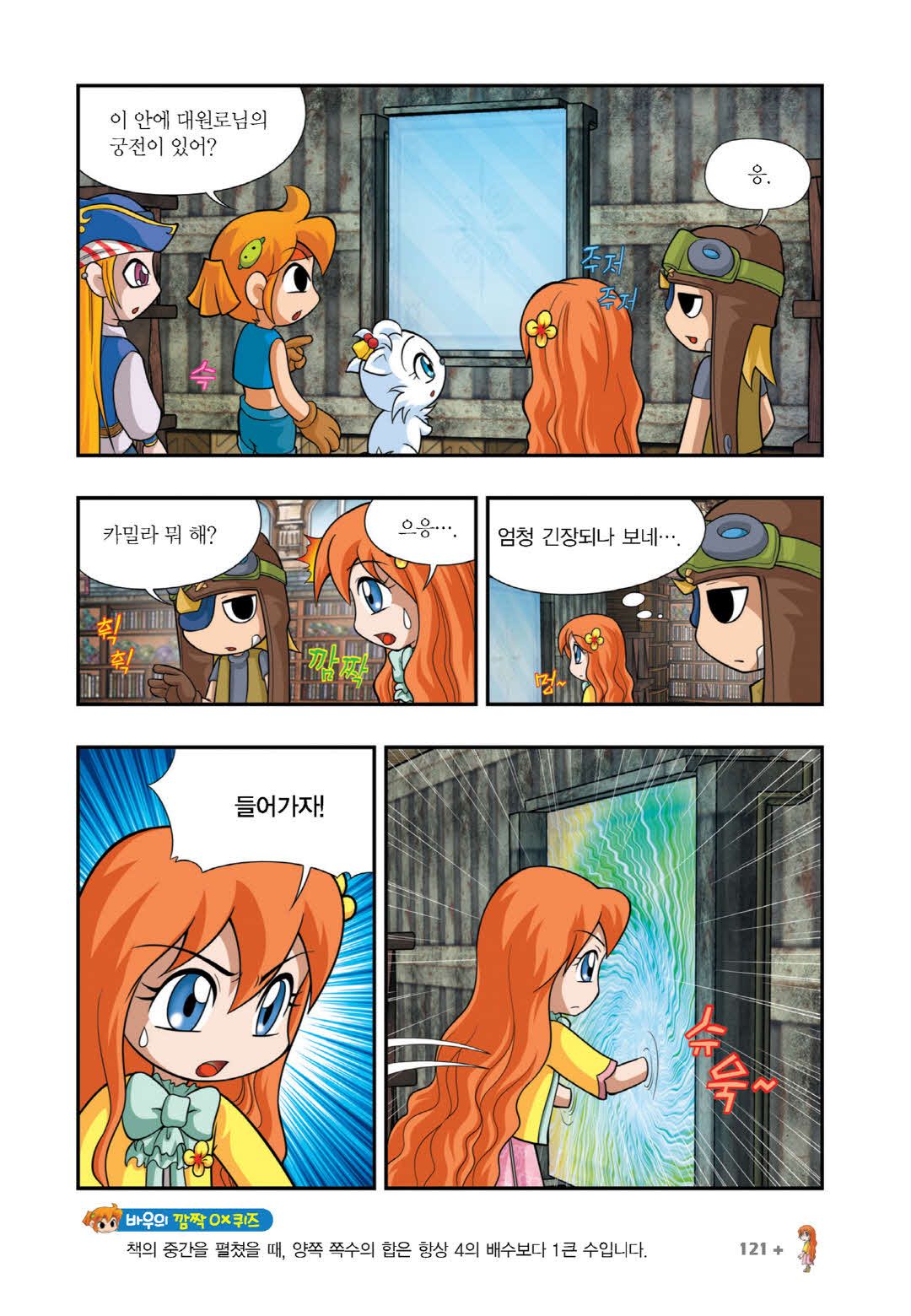 Manga Page 860