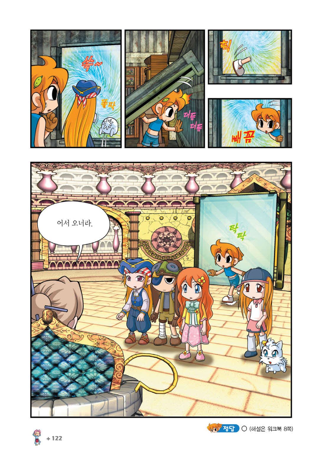 Manga Page 861