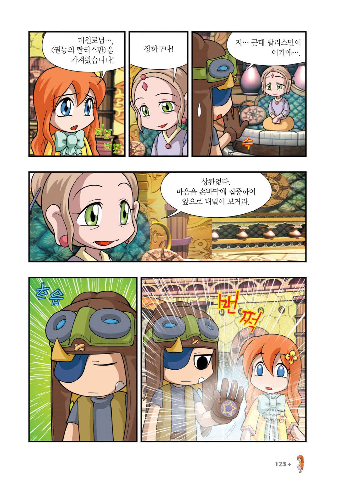 Manga Page 862