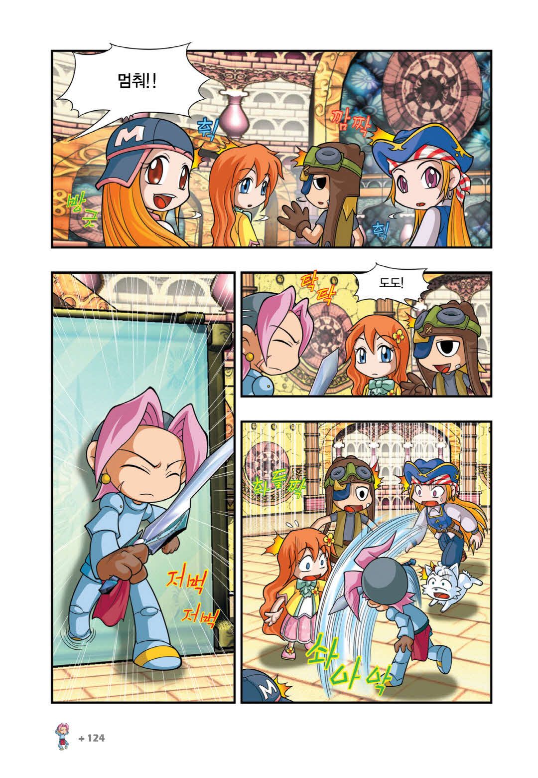 Manga Page 863