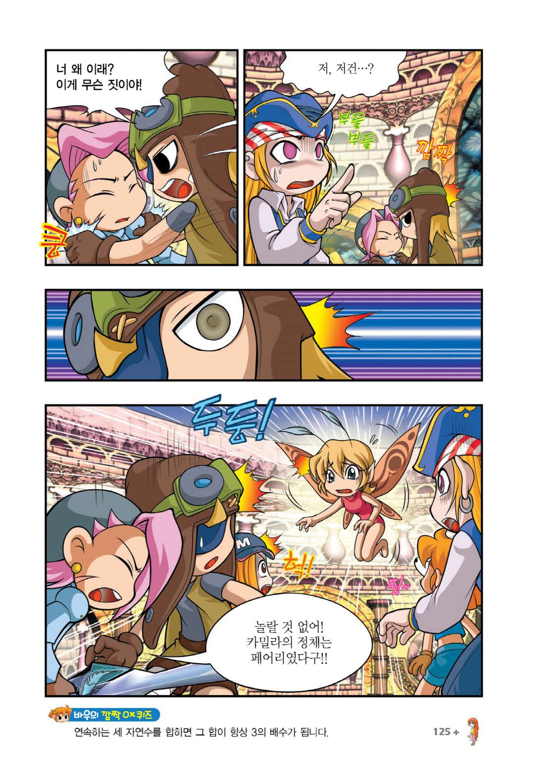 Manga Page 864