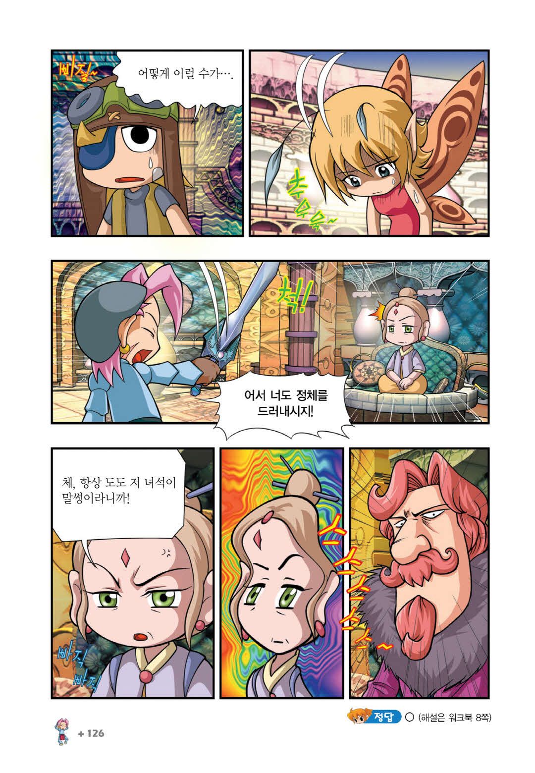 Manga Page 865
