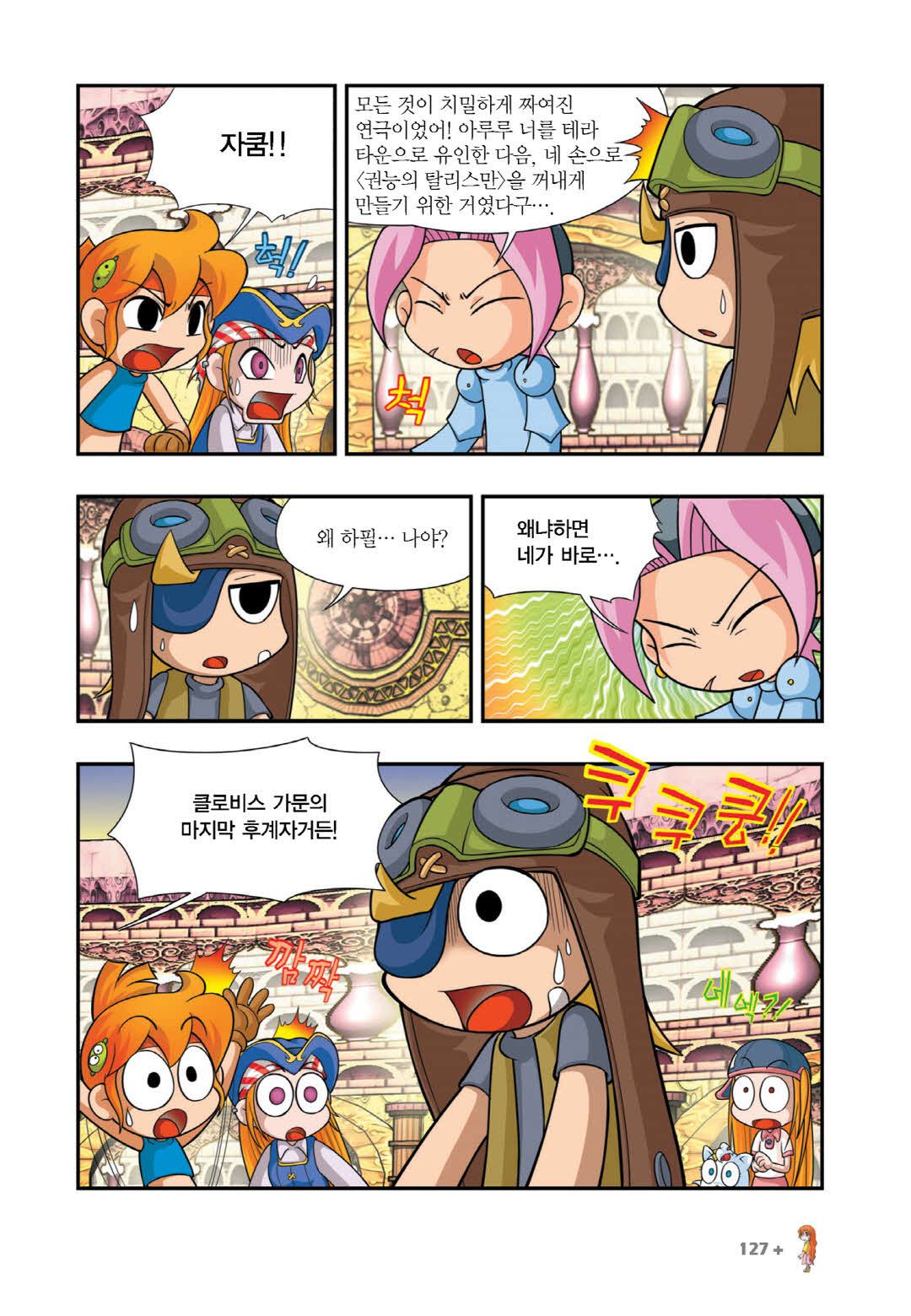 Manga Page 866