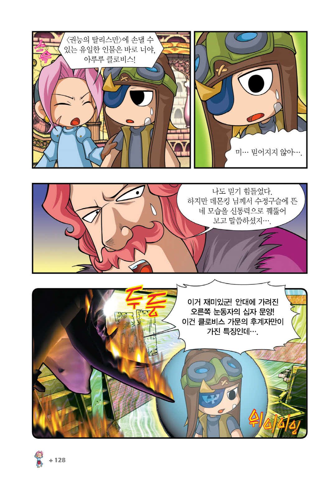 Manga Page 867