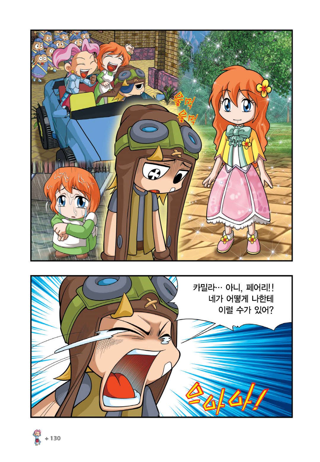 Manga Page 869