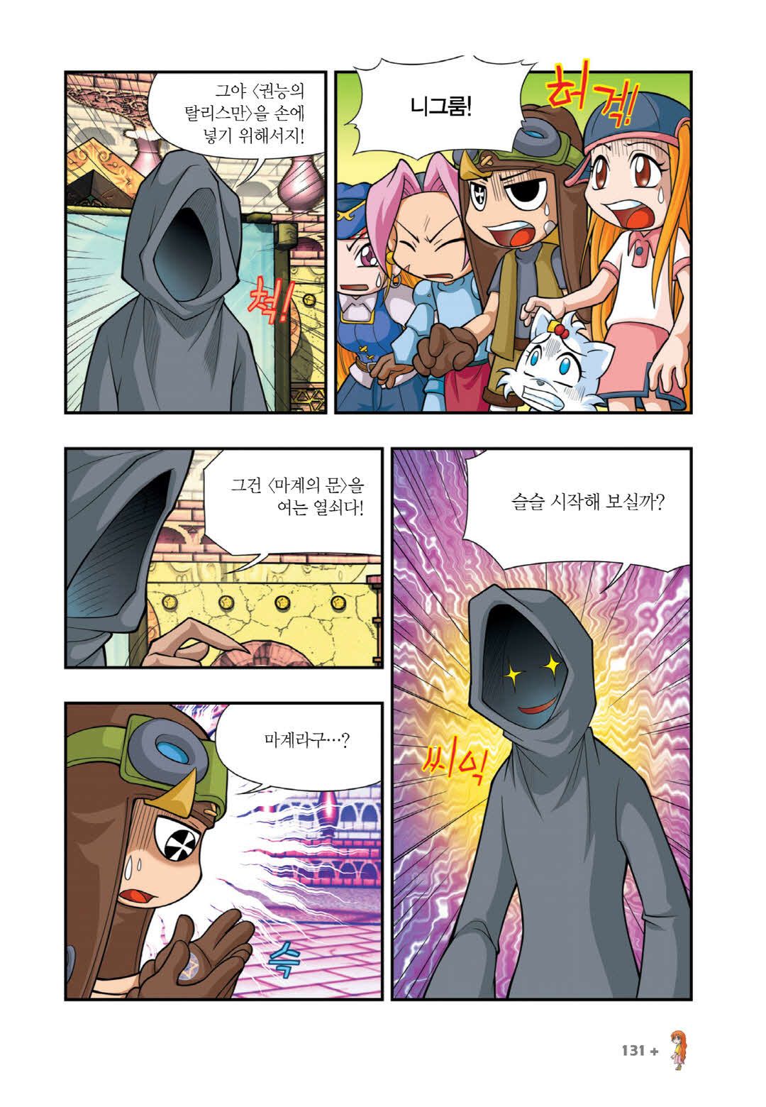 Manga Page 870