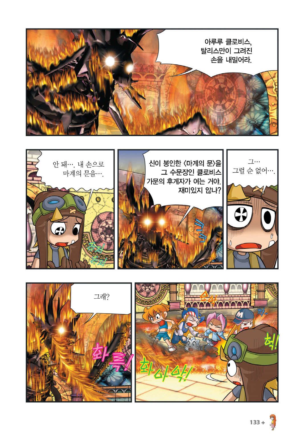Manga Page 872