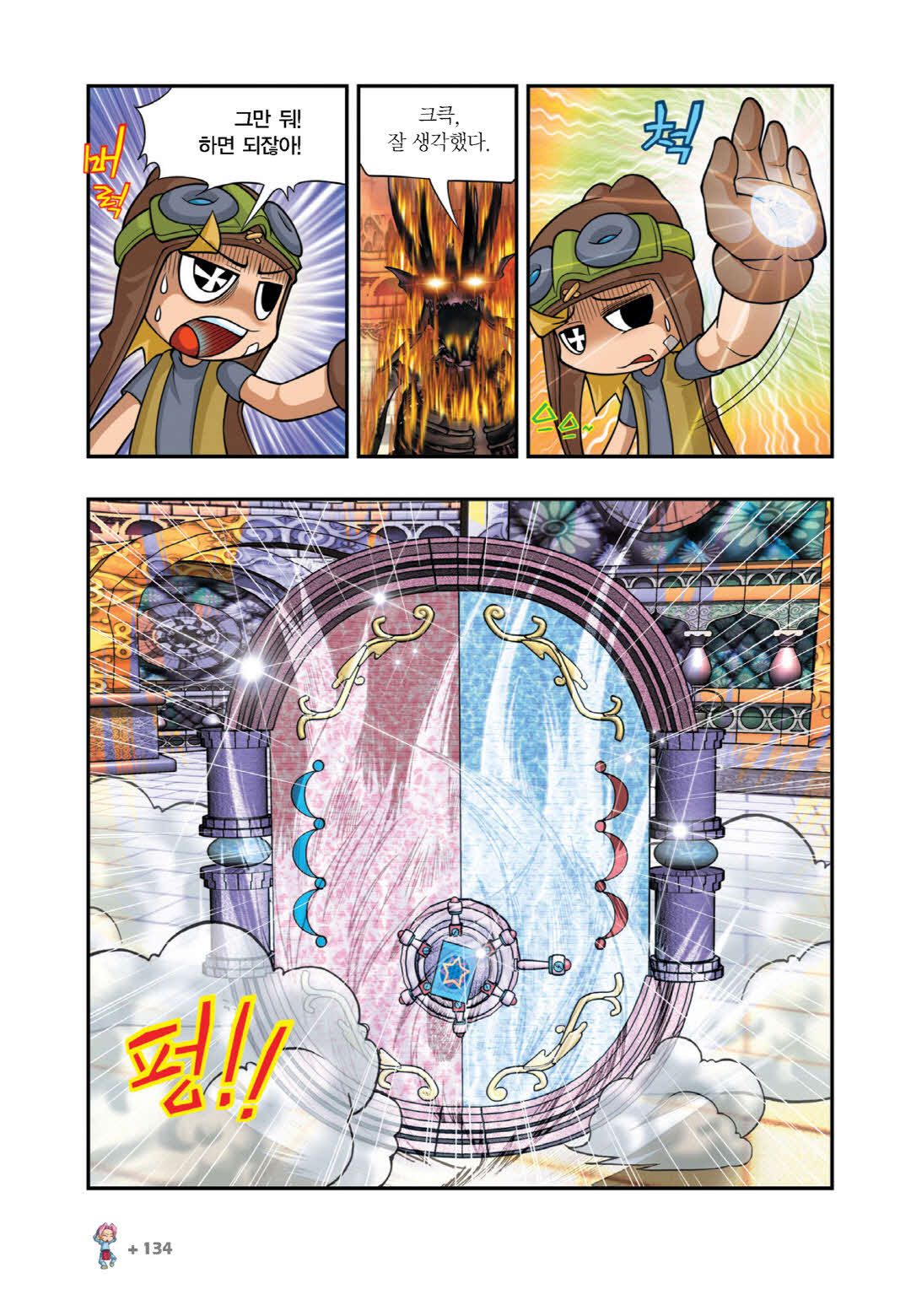 Manga Page 873