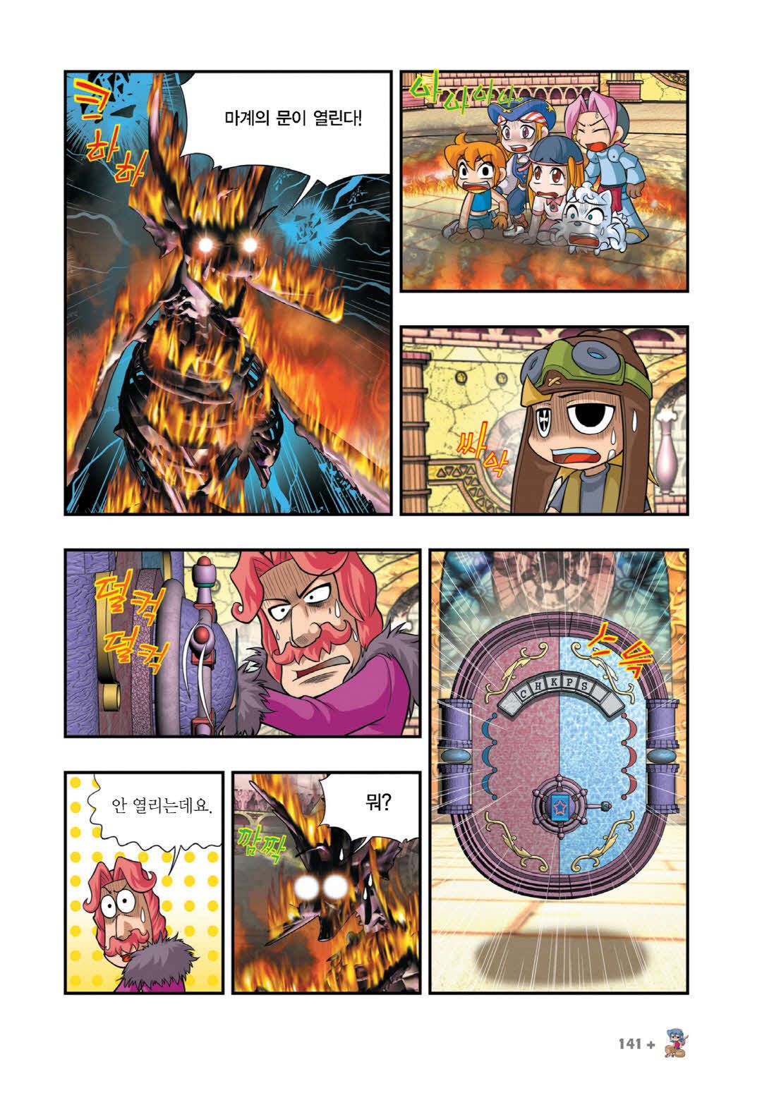 Manga Page 876