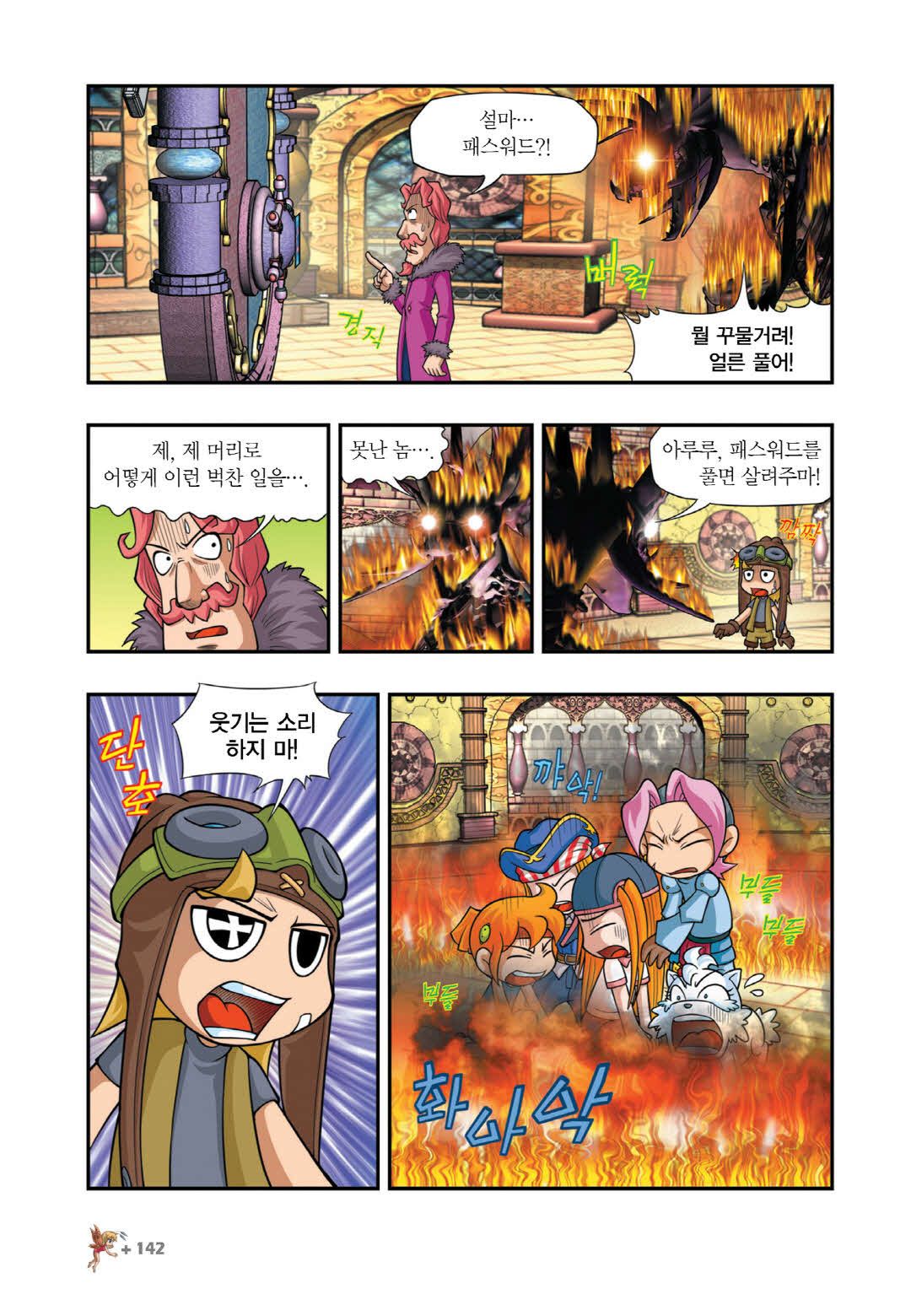 Manga Page 877