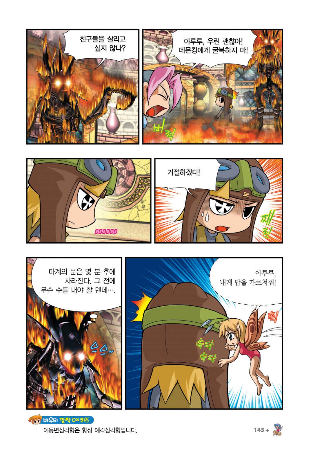 Manga Page 878