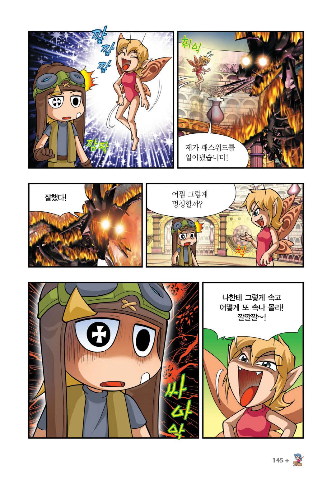 Manga Page 880